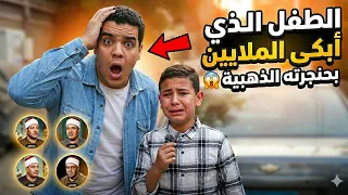 استهزأ به المذيع انت لسه طفل يابني   فكانت الصدمة    دندنها