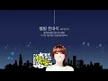 윤하의 별이 빛나는 밤에 - B.A.P - Stop It, 비에이피 - 하지마 20140226