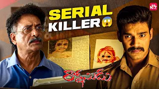police hunt for a deadly serial killer rakshasudu bellamkonda sreenivas anupama sunnxt telugu