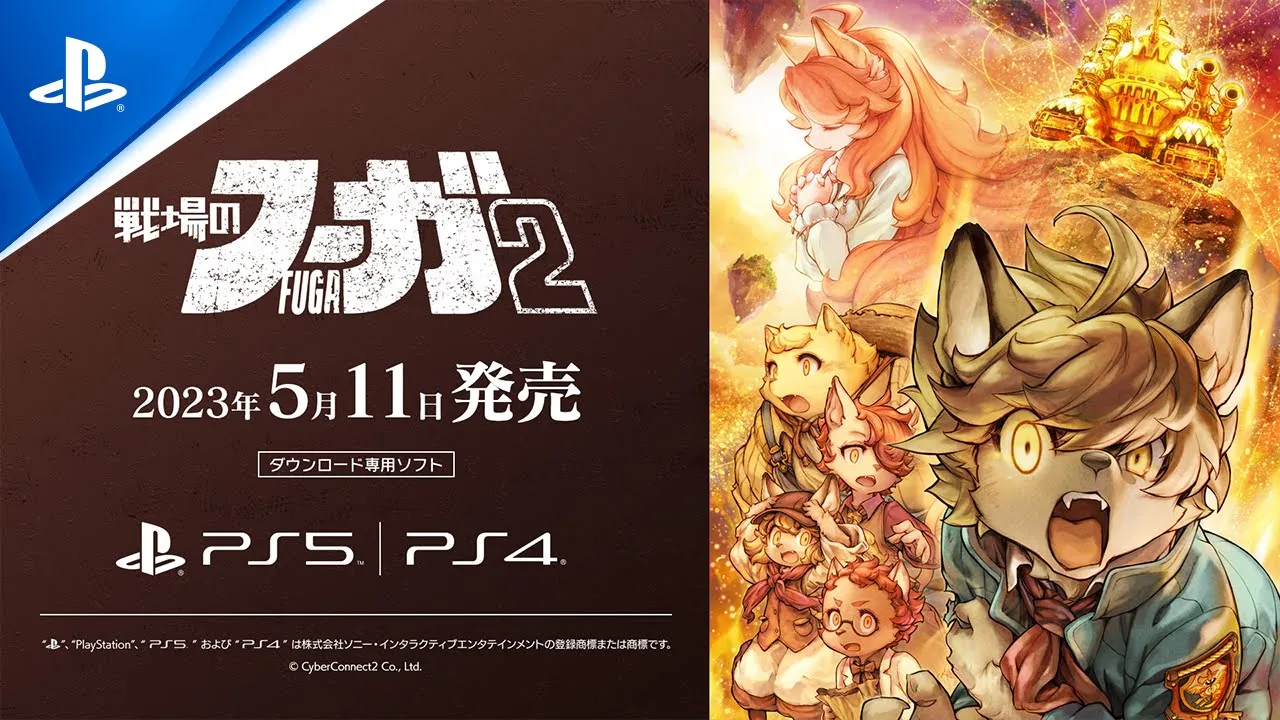 『戦場のフーガ2』プロモーションビデオ