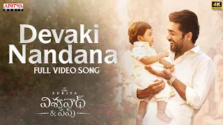Devaki Nandana Full Video Song | Vishwanath & Sons | Suriya,Mamitha Baiju | GV Prakash |Venky Atluri
