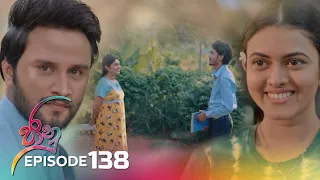 Download Jaanu | Episode 138 - (2023-09-04) | ITN MP3