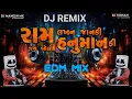 Download Lagu Jay Bolo Hanuman Ki - Hemant Chauhan - EDM Mix -New Gujarati Song Dj Mahesh Mk