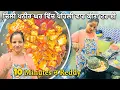 Download Lagu ਚਿੱਲੀ ਪਨੀਰ ਘਰ ਵਿੱਚ ਕੀਤਾ ਟਰਾਈ - 10 Minutes ਚ Reddy || Mr Mrs Gill