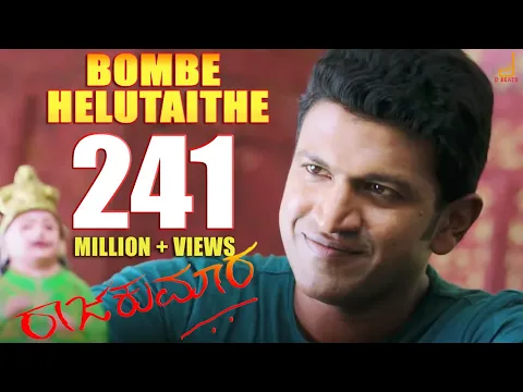 Download MP3 RAAJAKUMARA | BOMBE HELUTAITHE | PUNEETH RAJKUMAR | V HARIKRISHNA | SANTOSH  |HOMBALE FILMS