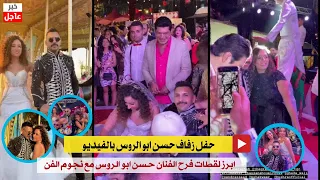 فرح حسن ابو الروس لاول مرة فى الملاهي وسط نجوم الفن والاصدقاء دندنها
