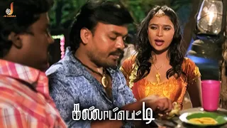 kallapetty neighbor auntys love signal scene kallapetty ra ra sabesh murali jaicinemas