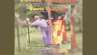 fwisi fwisi mwnswi ang bodo song