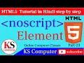 noscript tag-html5