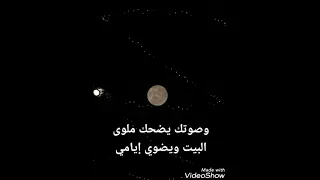 أنا خوفي من عتم الليل فيروز مع الكلمات دندنها