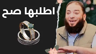 اطلبها صح لو عايز ربنا يجمعك بالبنت اللي بتحبها مقطع في غاية الجمال د حازم شومان 