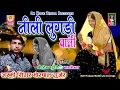 Download Lagu मोरपाल गुर्जर New डिजे सांग ~ नीली लुगड़ी वाली ~ DJ King Morpal Gurjar ~ Prakash Studio Live Coverage