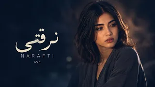                                      نرفتی دندنها