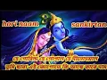 Download Lagu he gobindo he gopalo he dinodoyal   tumi chara ai jogote ki ache kaar daam/krishna naam sankirtan