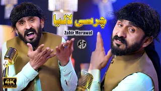 zama charsie laliay zahir merawal pashto song 2026 official music video 4k