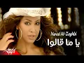 Nawal El Zoghby - Yama Alo  | Official Music Video | نوال الزغبى -  يا ما قالوا
