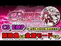 Lagu 【家庭用】IIDX EMPRESSと他PS2版IIDXを遊びながら動作チェック配信【DOLCE. / beatmania IIDX】
