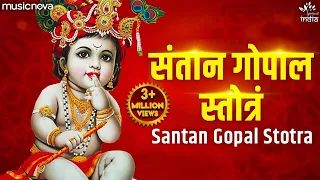  santan gopal stotra garbh sanskar bhakti song santan gopal mantra