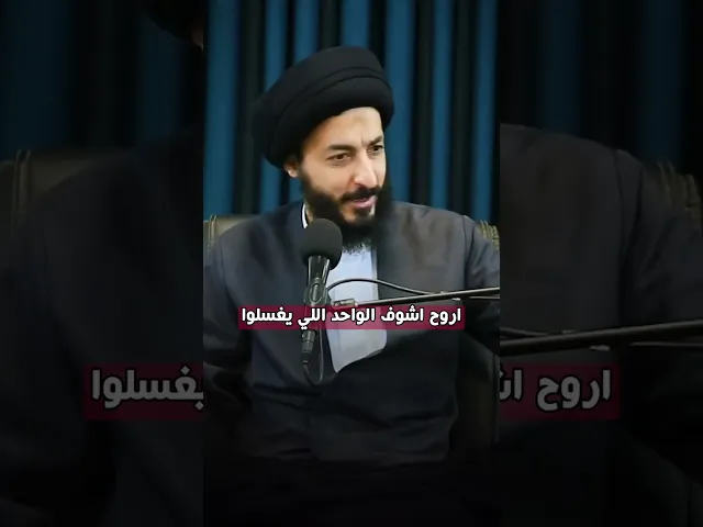 ⁣سماحة العلّامة السيد مرتضى المدرسي حفظه الله