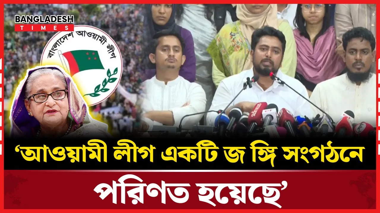 ফ্যাসিস্টদের আশ্রয়কেন্দ্র হয়ে উঠেছে গোপালগঞ্জ