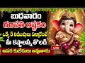 Download Lagu LIVE : బుధవారం రోజు గణపతి అష్టకం  మీ ఇంట్లో ధ్వనిస్తే | #ganapathiashtakam #SumanTV Save Life