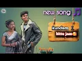 Lagu कुण्डम बजरिया.Kundam🎵🔝🌎 BajariyalSinger-Dilbarkingston(DurgeshDohrelft.Anjukuldeepl|Bittujaan  