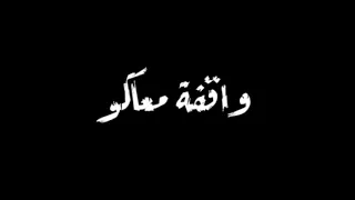 ما بلاش تجيلي ع سكة دندنها