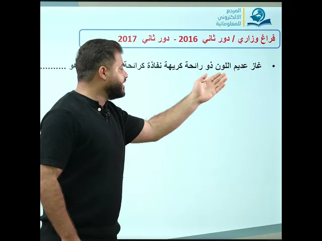 #وزاريات_الثالث_متوسط
