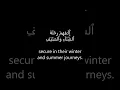 Download Lagu Juz 30, Surah 106 Quraish By Mishary Al-Afasy