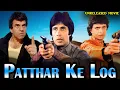 Download Lagu Patthar Ke Log - Amitabh Bachchan, Dharmendra, Mithun Chakraborty \u0026 Jeetendra Unreleased Movie