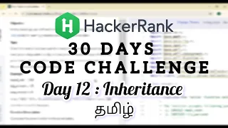 HackerRank Day 12 Inheritance Java Tamil