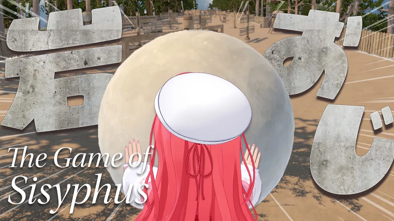 【 岩おじ 】ひたすら岩を転がしてゴールを目指す配信２日目【ホロライブ/さくらみこ】