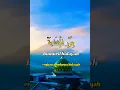 Intajid Ya Thoha #sholawat #jumatberkah #shorts