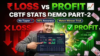 CBTF Cric Stats Product Demo Part 2 By Amit Majithia CBTF | How To Use All Features | Match Center