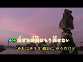 【カラオケ】雨のMelody／KinKi Kids【オフボーカル メロディ有り karaoke】