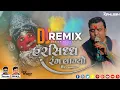 Download Lagu HARSIDDH RANG LAGYO - હરસિધ્ધ રંગ લાગ્યો (પ્રવિણ લુણી) (2021 Remix) - DJ KAMLESH BRD X DJ RAHUL BRD