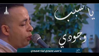 يا سبب وجودي   بيتر ساويرس                                  دندنها