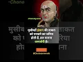 Download Lagu मुसीबतें आपकी ताकत की पहचान कराती हैं 💪🔥 #LifeStruggles #Motivation #ChanakyaQuotes