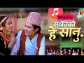 Download Lagu SURKHETKO HE SANU BULBULE TAAL || TIKA PUN,SHIVA SANGEET || NEW NEPALI SONG 2082.