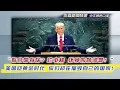 Download Lagu 【杰森口译】史上最绝联合国演讲：川普55分钟教训全世界！当面拆穿绿色骗局！揭露联合国出钱资助对西方入侵！点名欧洲正被双头怪兽吞噬！单方面承认巴勒斯坦等于直接鼓励恐怖分子！联合国能干啥？电梯都是坏的！