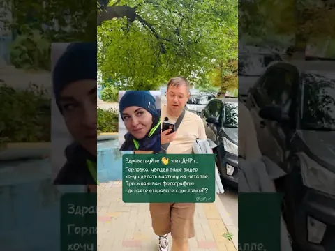 Фотокартина на металле по вашему фото: доставка в ДНР и по всей России