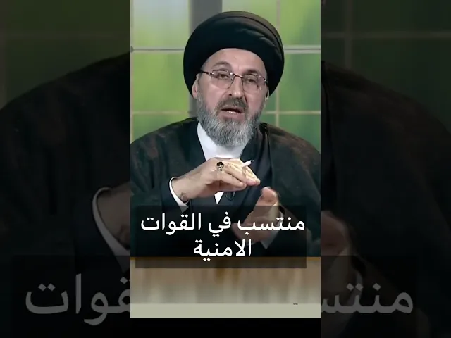 ⁣صيام منتسب في القوات الامنية / سيد رشيد الحسيني #shorts #رمضان