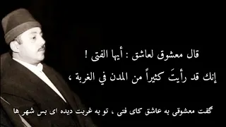 لو طلبت  رأسي لألقيت  به تحت قدميك   جلال الدين الرومي   سيد جواد ذبيحي دندنها