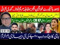 Lagu Maryam’s Dispute with Justice Aliya Escalated? shocking Judicial  Refrence Starts- 2 Bill Scam