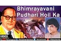 Download Lagu Bhimrayavani Pudhari Hoil Ka : Marathi Bhim Geete | Singer : Milind Shinde