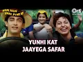 Download Lagu यू ही कट जायेगा सफ़र - हम है राही प्यार के - आमिर खान, जूही चावला