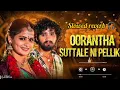 Download Lagu OORANTHA SUTTALE NI PELLIKI💔🥹SLOWED AND REVERB 🎧🥹💔#breakup #song #shorts #slowedreverb #youtube