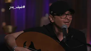 عبدالمجيد عبدالله   شخبار عينك   لقاء ضيف بدر دندنها