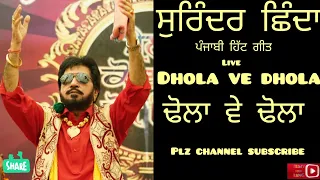 Dhola Ve Dhola live show 2022#surindershinda#filmyfolkrang