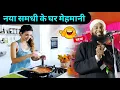 Download Lagu Maulana Sohrab Kalkattavi Naya Samdhi Ghar Mehmani | New Bayan Sohrab Chapdani